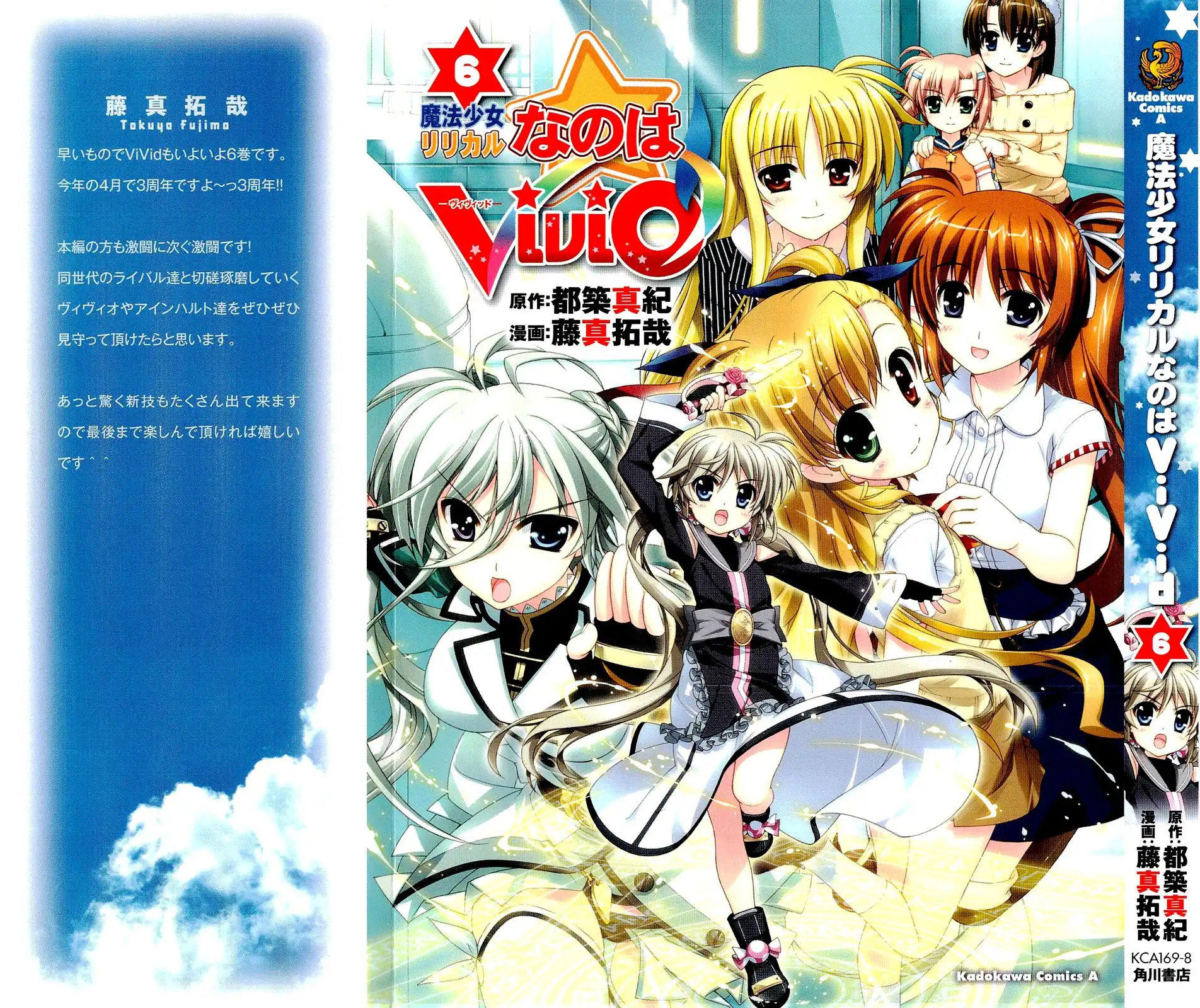 Mahou Shoujo Lyrical Nanoha - Vivid Chapter 28 3